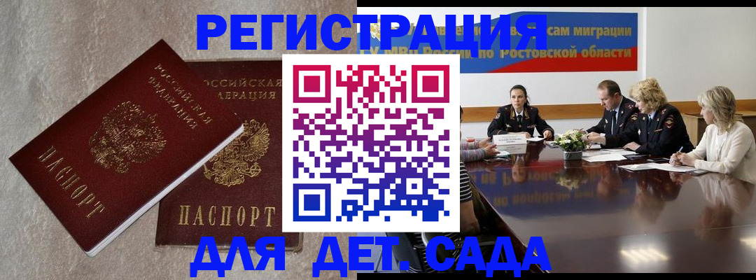 прописка 2025 в Щучье