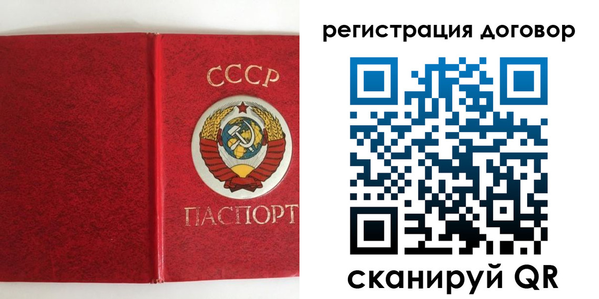 миграционный учет в Щучье