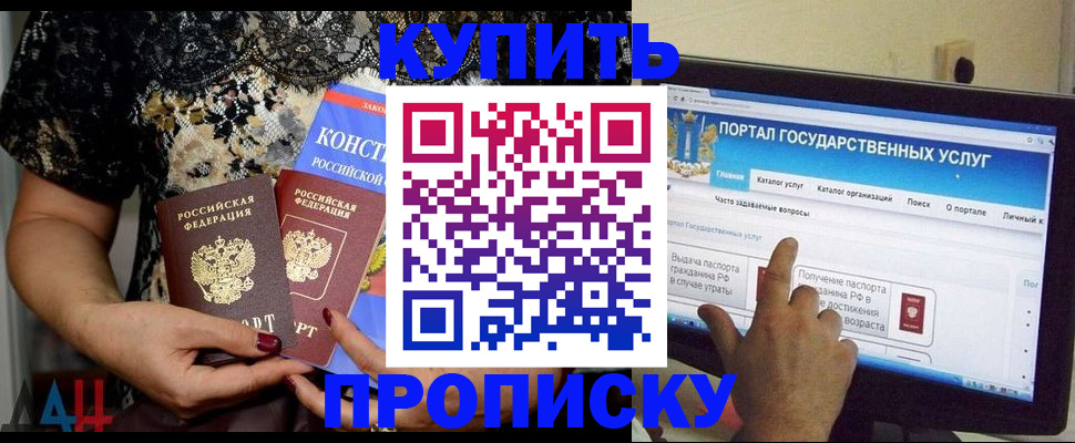 временная регистрация законно в Щучье