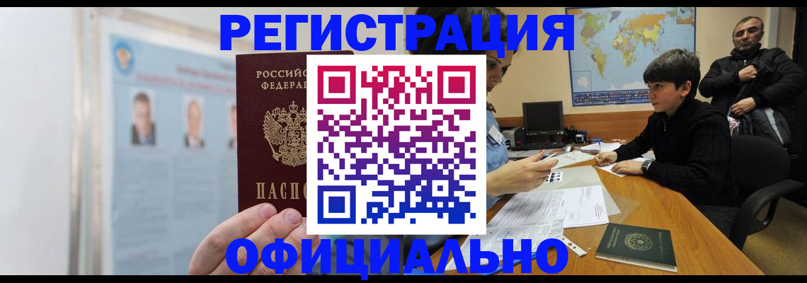 прописка поиск в Щучье