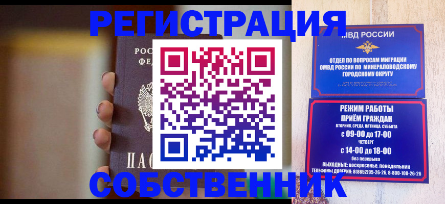 прописка штамп в Щучье